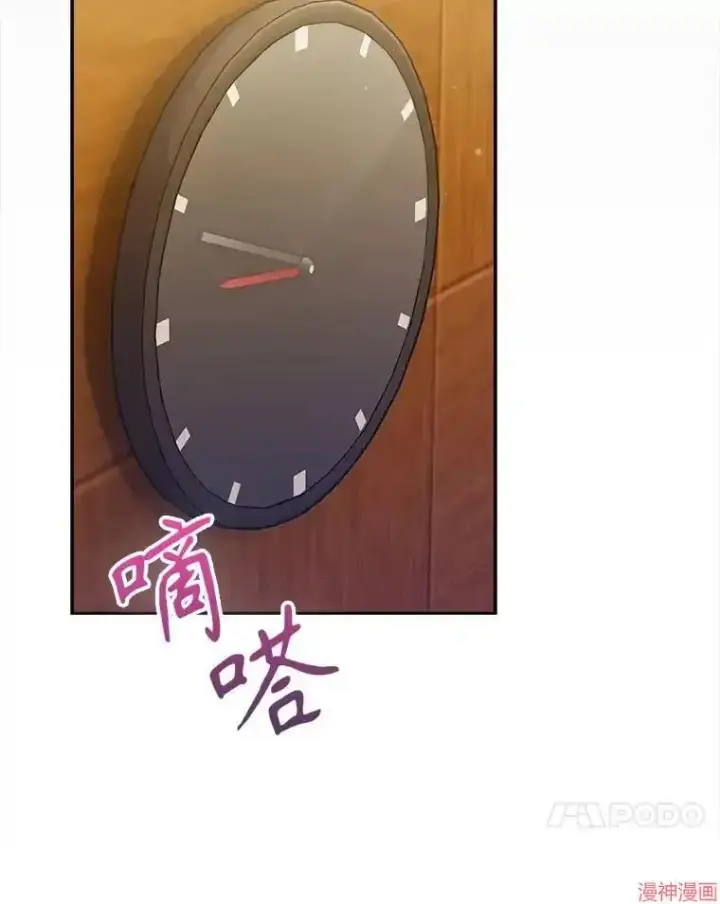 《升级医生崔基石》第30话图46