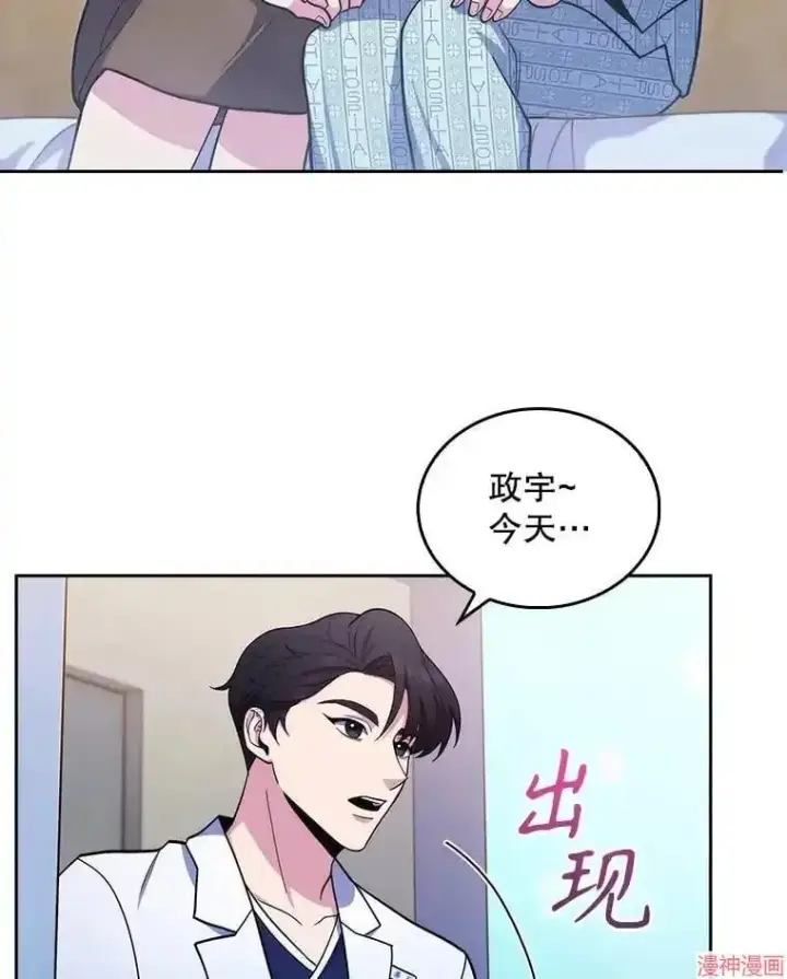 《升级医生崔基石》第30话图55
