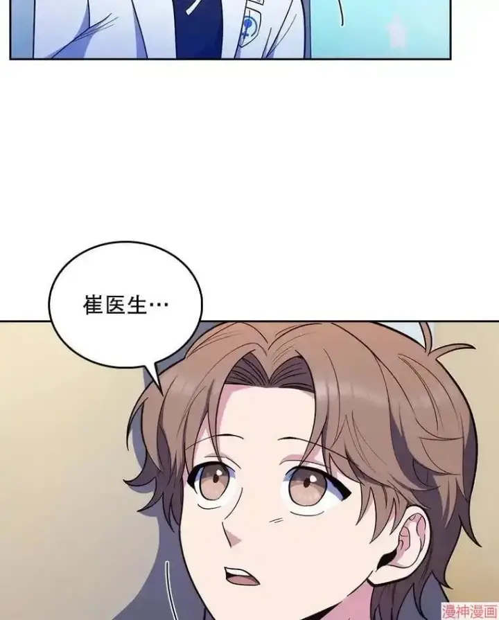 《升级医生崔基石》第30话图56
