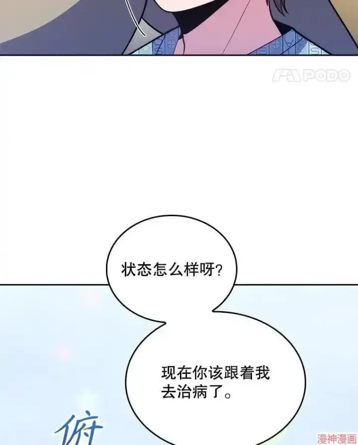 《升级医生崔基石》第30话图57