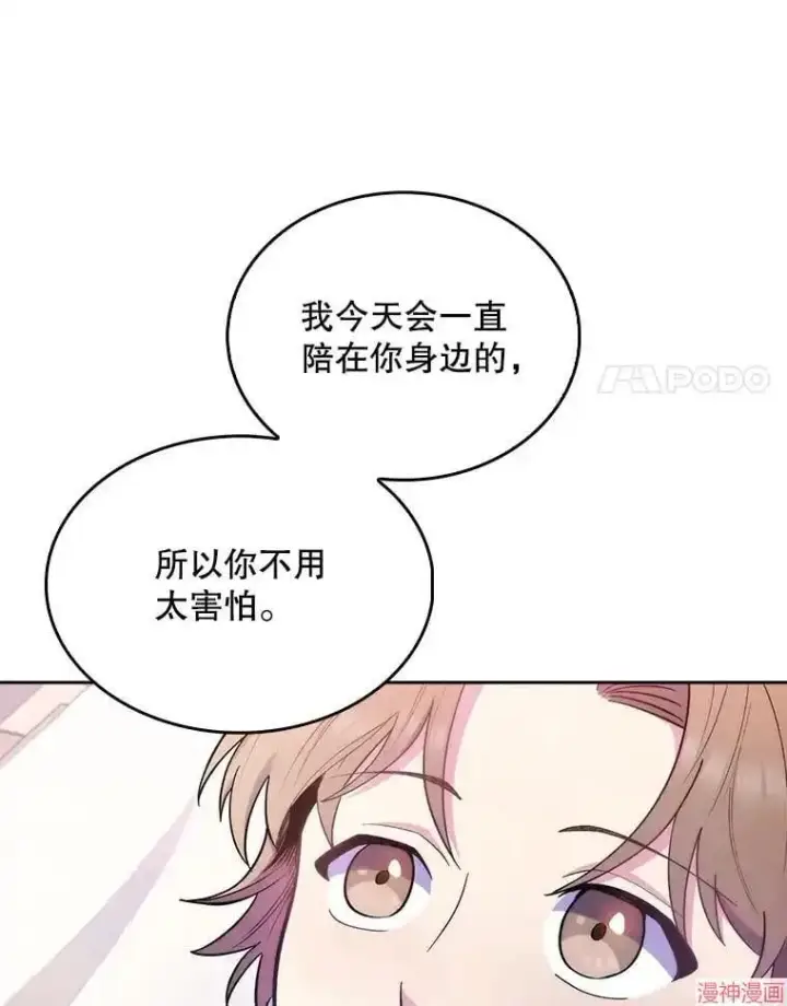 《升级医生崔基石》第30话图67