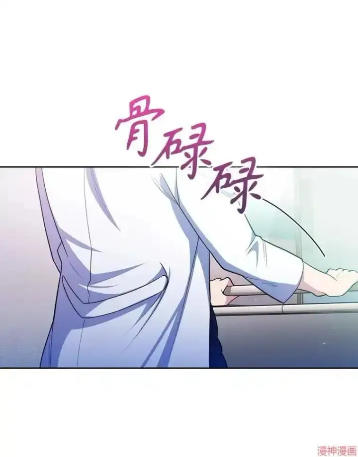 《升级医生崔基石》第30话图72