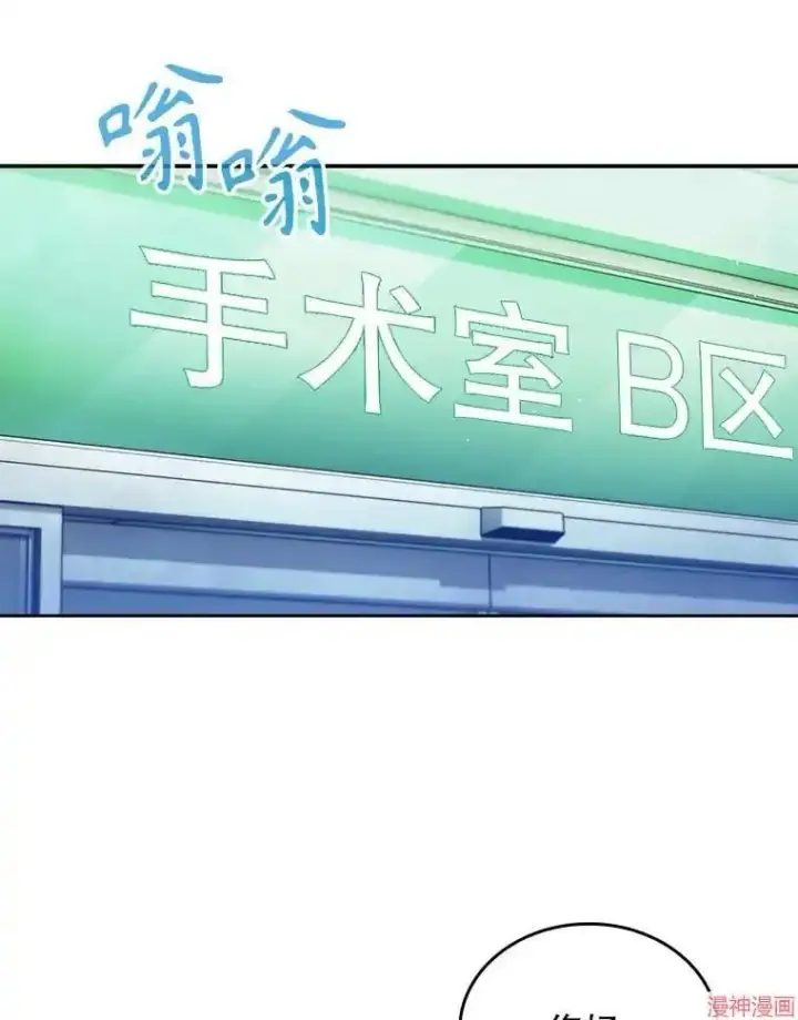 《升级医生崔基石》第30话图73