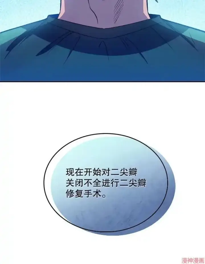 《升级医生崔基石》第30话图88