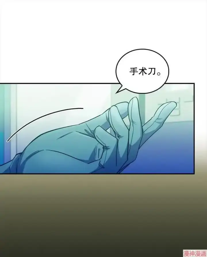 《升级医生崔基石》第30话图89