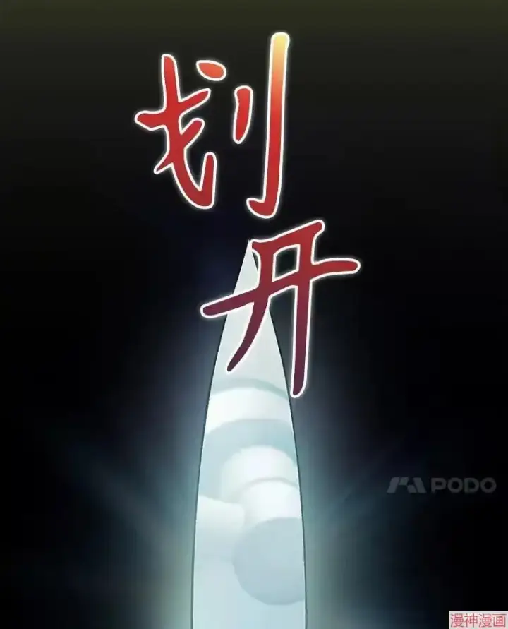 《升级医生崔基石》第30话图90