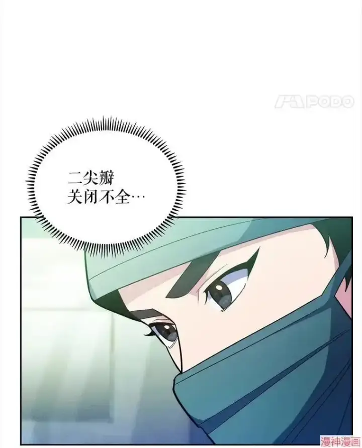 《升级医生崔基石》第30话图94