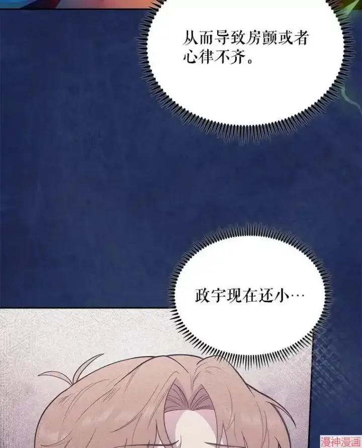 《升级医生崔基石》第30话图98