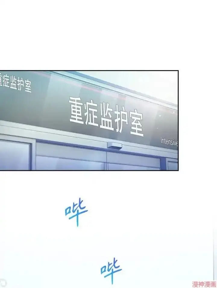 《升级医生崔基石》第31话图100