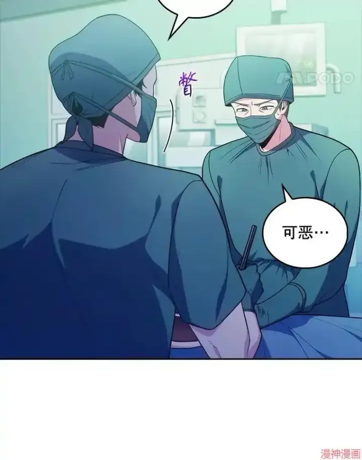 《升级医生崔基石》第31话图11
