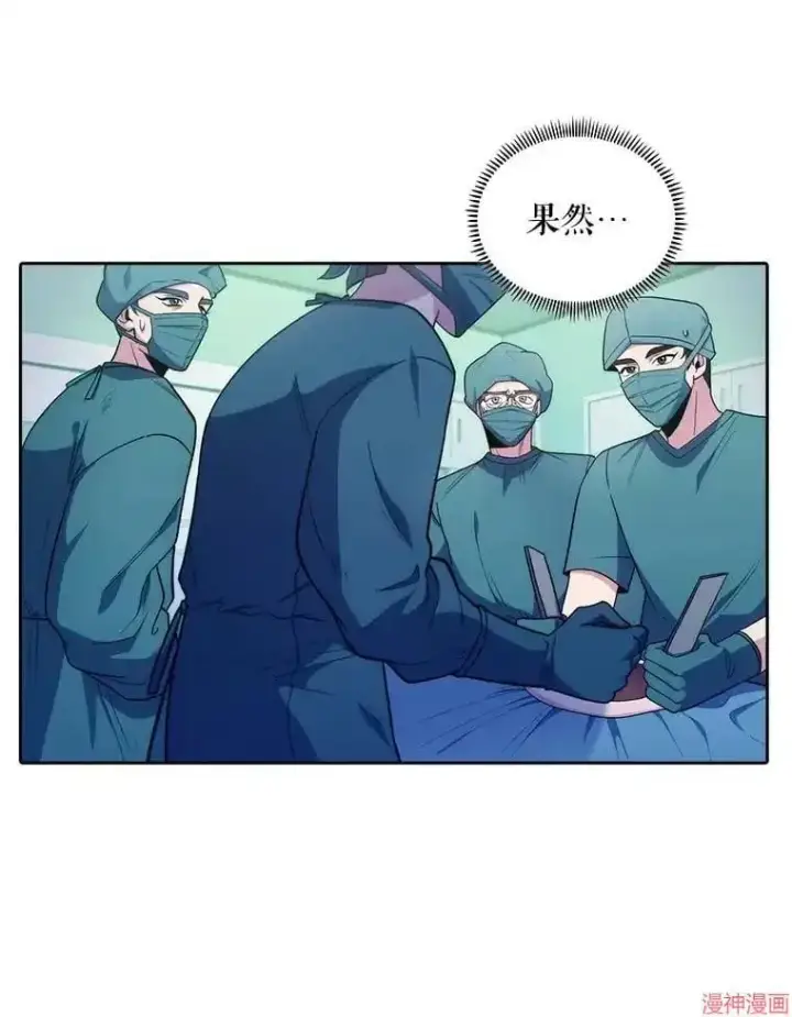 《升级医生崔基石》第31话图12