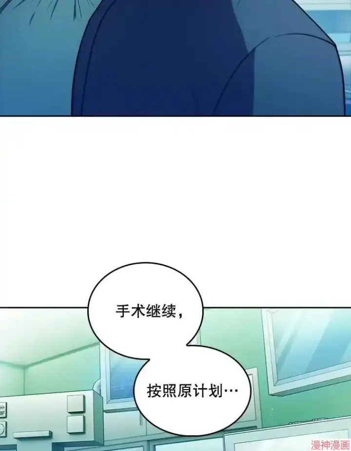 《升级医生崔基石》第31话图15
