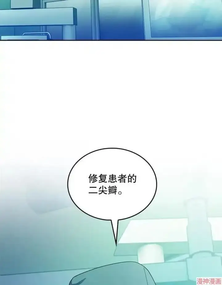 《升级医生崔基石》第31话图16