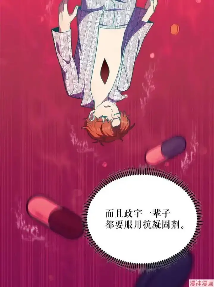《升级医生崔基石》第31话图24