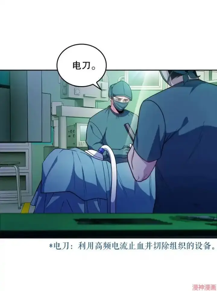 《升级医生崔基石》第31话图29