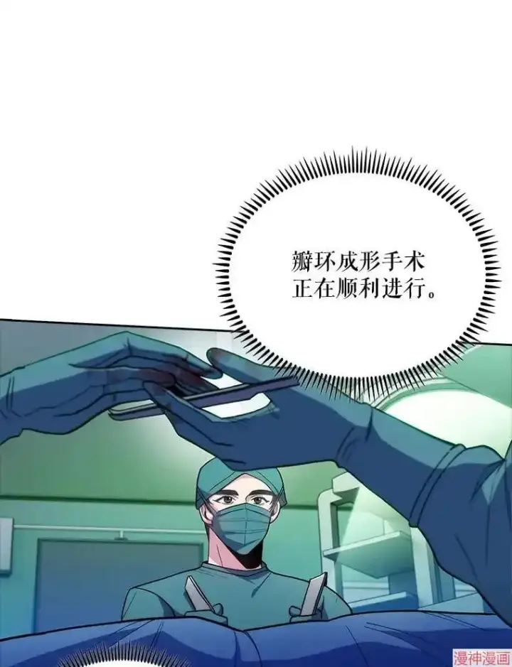 《升级医生崔基石》第31话图33