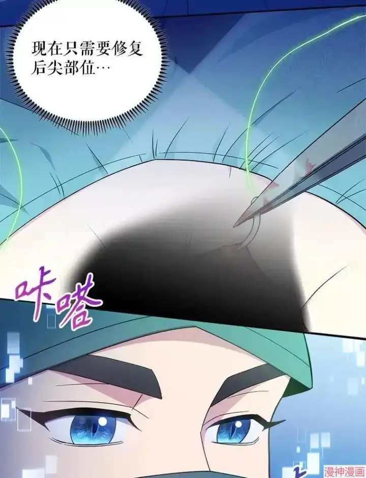 《升级医生崔基石》第31话图34