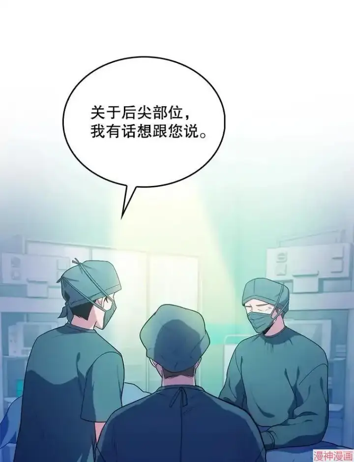 《升级医生崔基石》第31话图37