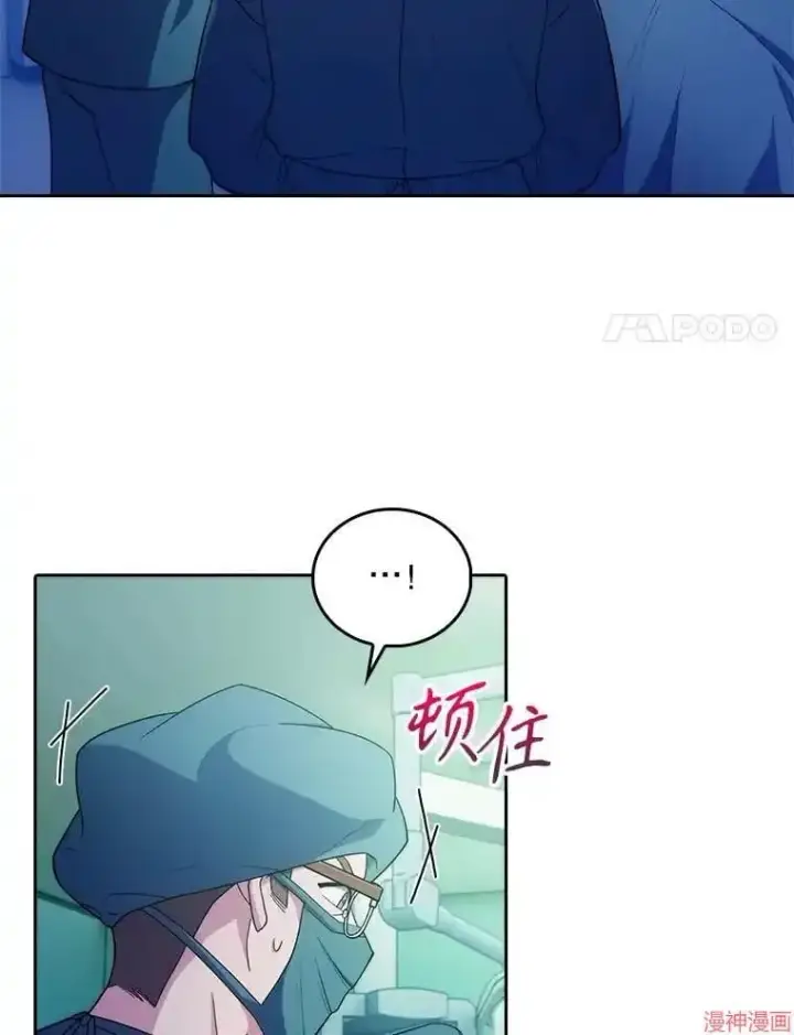 《升级医生崔基石》第31话图38