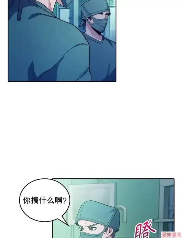 《升级医生崔基石》第31话图39