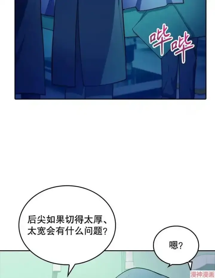 《升级医生崔基石》第31话图47