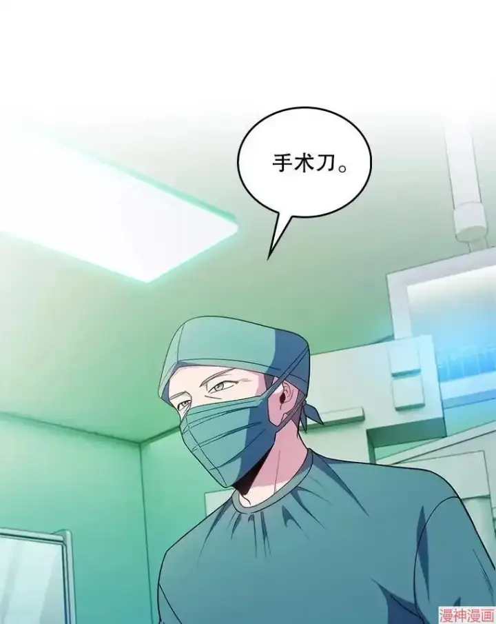 《升级医生崔基石》第31话图5