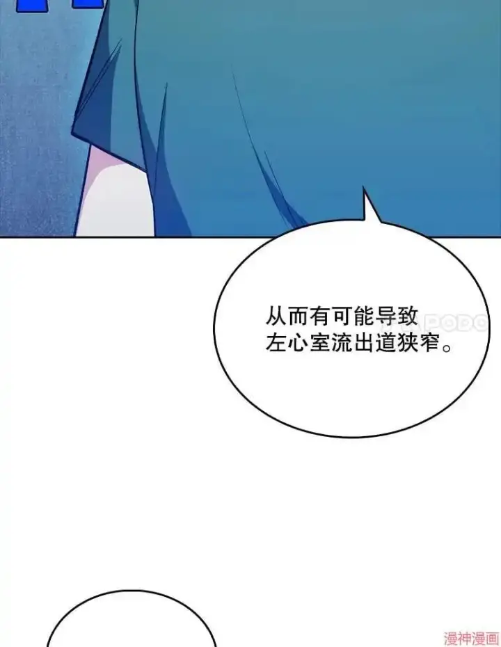 《升级医生崔基石》第31话图51