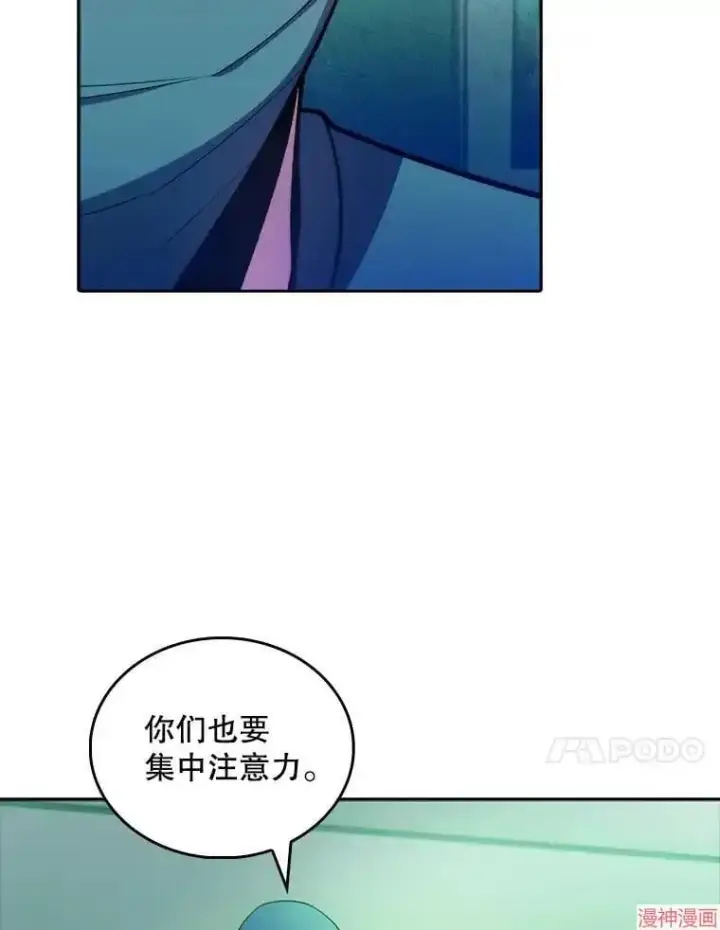 《升级医生崔基石》第31话图54