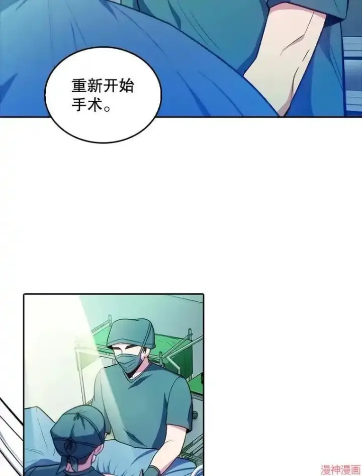 《升级医生崔基石》第31话图57
