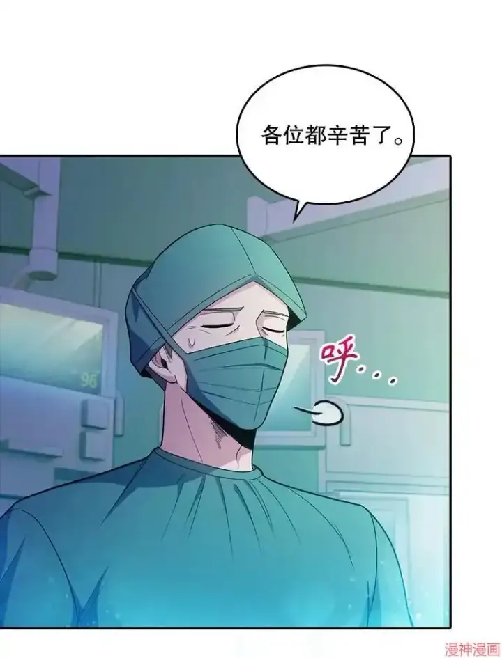 《升级医生崔基石》第31话图60