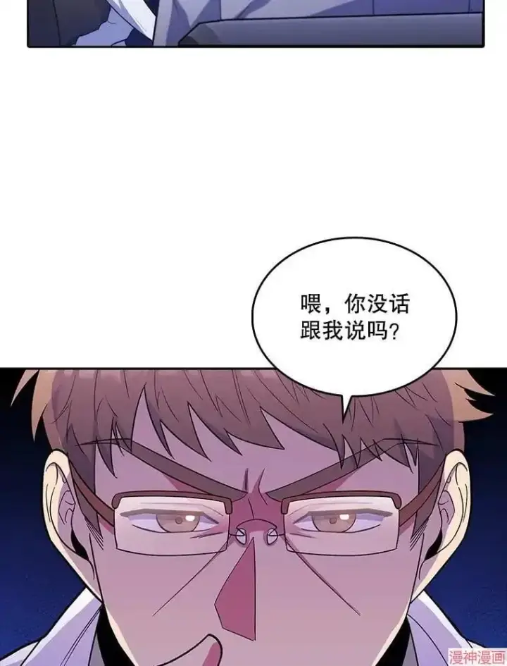 《升级医生崔基石》第31话图65