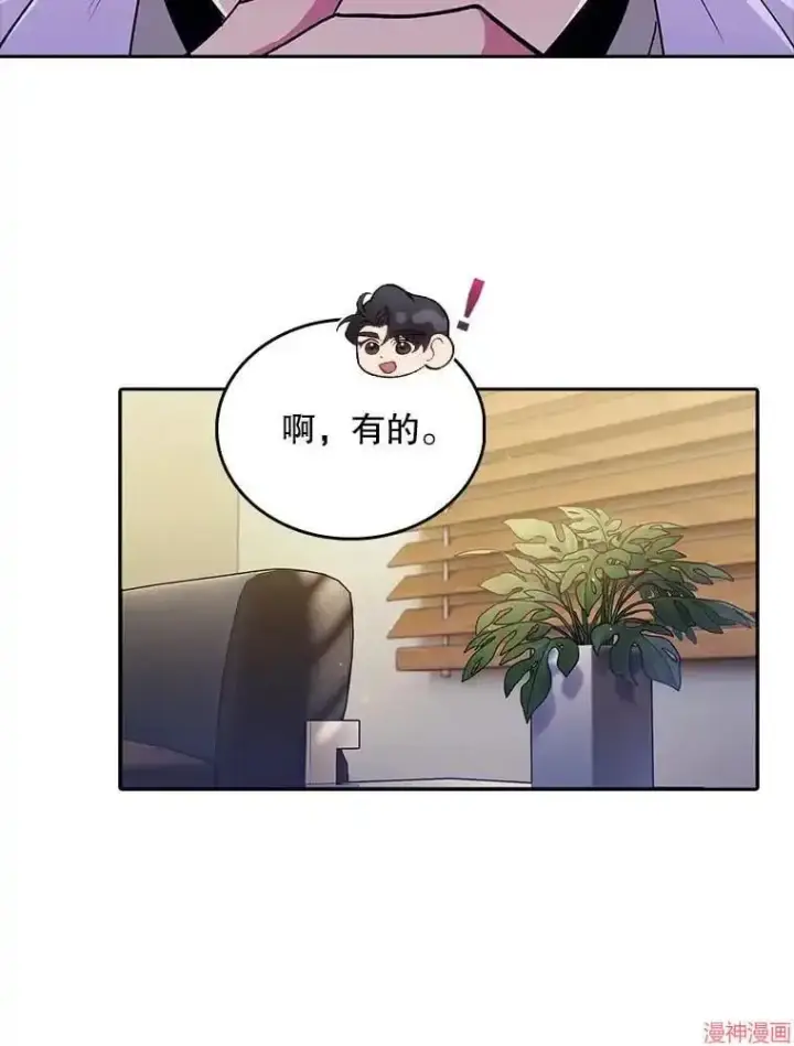 《升级医生崔基石》第31话图66