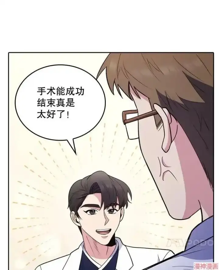 《升级医生崔基石》第31话图67