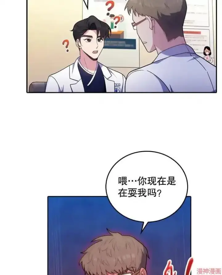 《升级医生崔基石》第31话图69