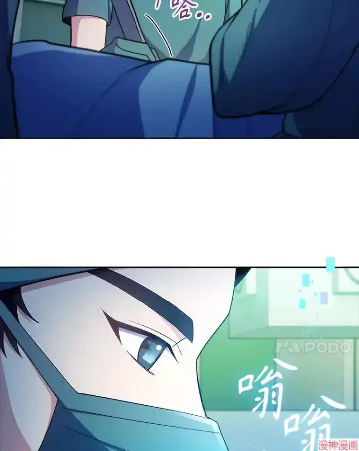 《升级医生崔基石》第31话图7