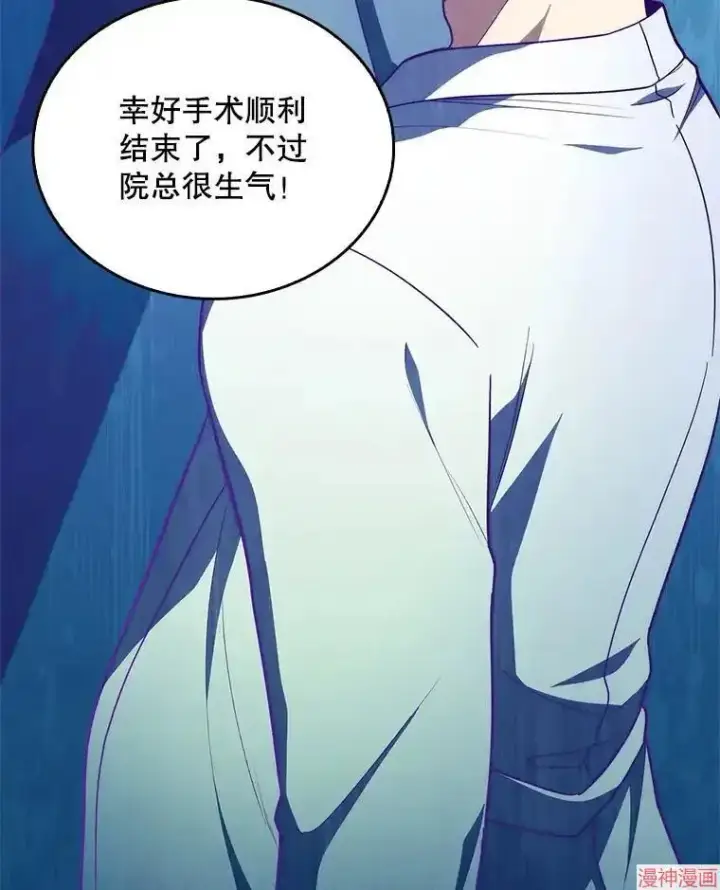 《升级医生崔基石》第31话图72