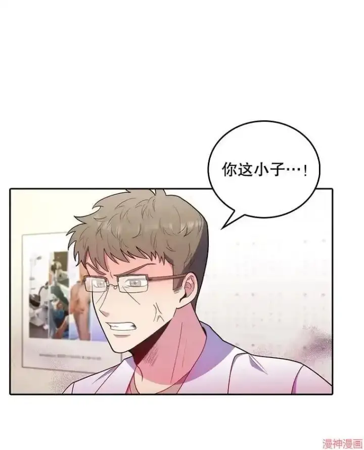 《升级医生崔基石》第31话图76