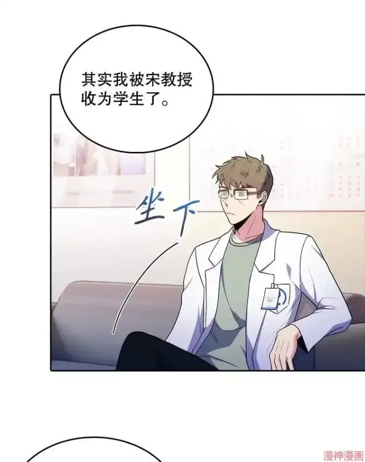 《升级医生崔基石》第31话图82