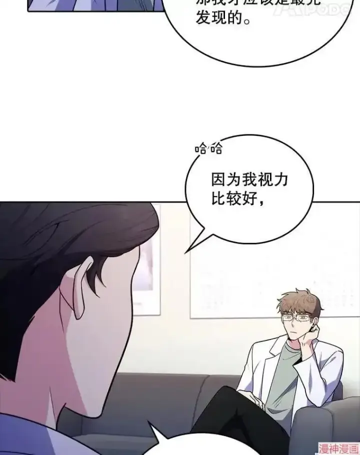 《升级医生崔基石》第31话图85