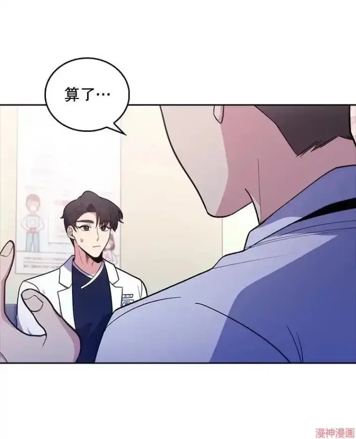 《升级医生崔基石》第31话图87