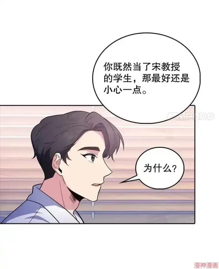 《升级医生崔基石》第31话图88