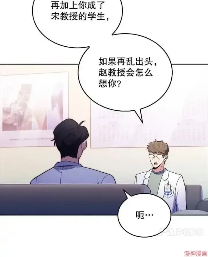 《升级医生崔基石》第31话图93