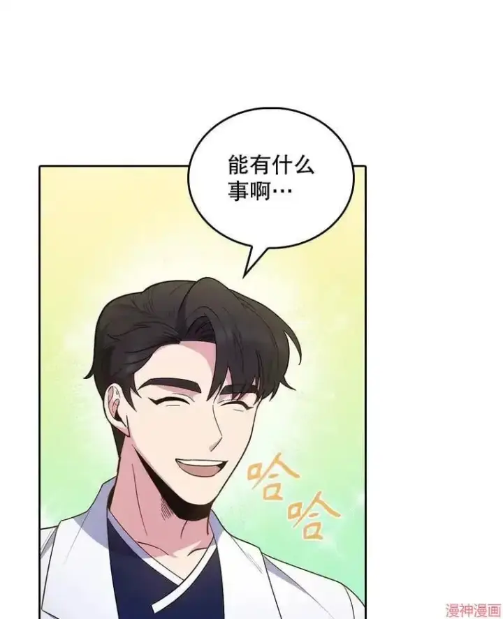 《升级医生崔基石》第31话图94