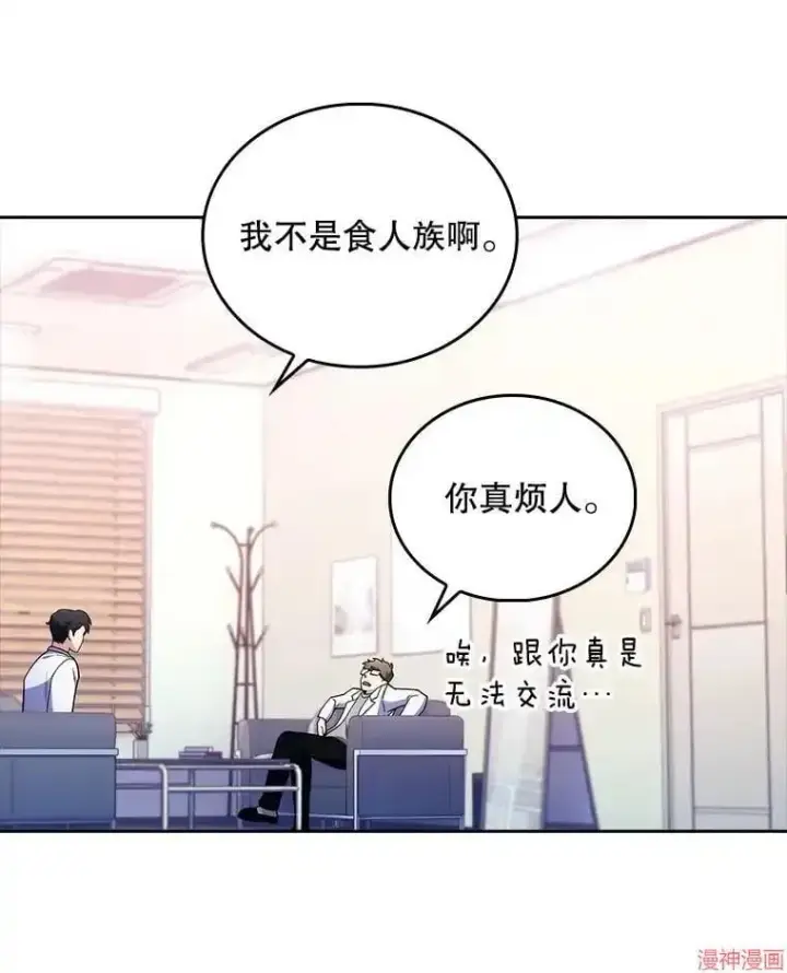 《升级医生崔基石》第31话图98