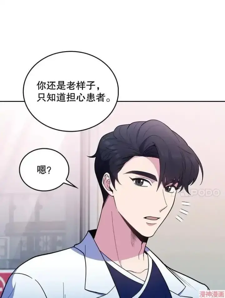 《升级医生崔基石》第32话图10