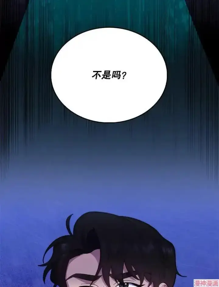 《升级医生崔基石》第32话图104