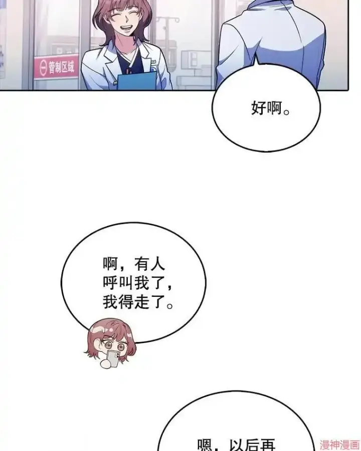 《升级医生崔基石》第32话图27