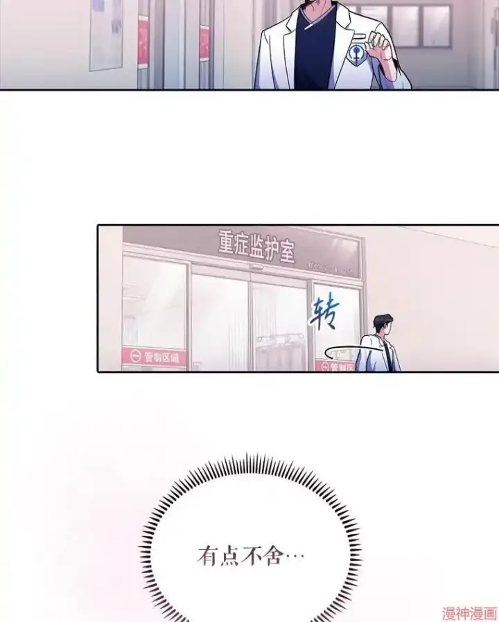 《升级医生崔基石》第32话图30