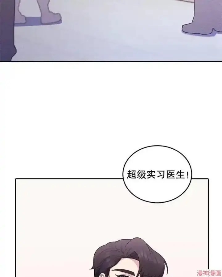 《升级医生崔基石》第32话图33