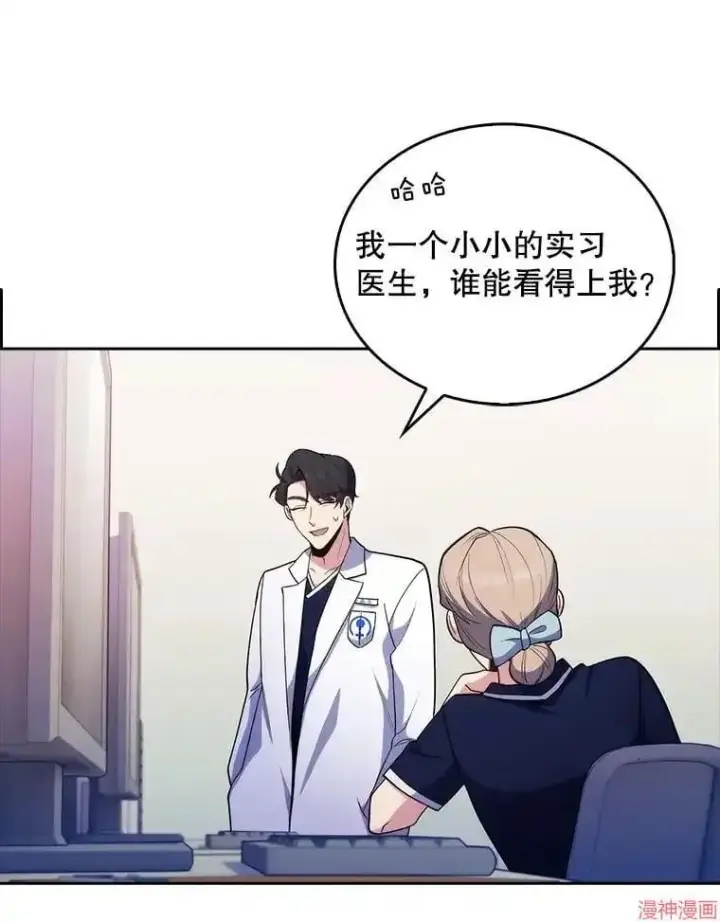 《升级医生崔基石》第32话图42
